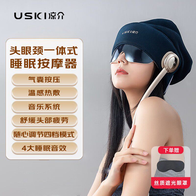 凉介R2头部按摩器按摩帽头皮肩颈眼部热敷多功能按摩仪二代升级款