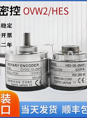 可定制日本进口内密控编码器024-2MDOVW2-10-2MHTOVW2-06-2MHCHES