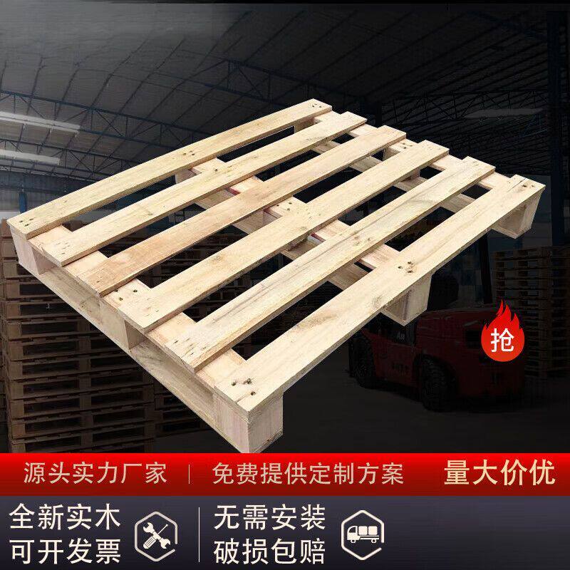 全新定制实木叉车托盘栈板防潮货架地台垫仓库垫物流卡板木质