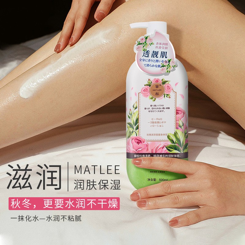 蜜梨香氛身体乳香水保湿滋润香体全身香氛润肤乳嫩肤香水身体乳