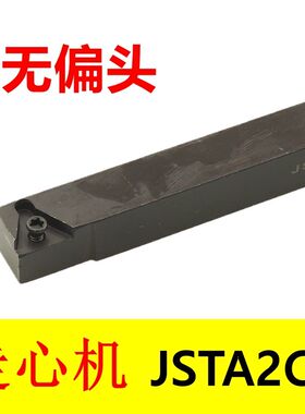 无偏头走心机刀杆JSTA2CR1010K11/1212K11/1616K11/2020K11车刀杆