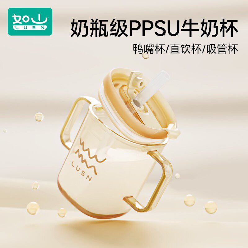 如山儿童牛奶吸管杯PPSU水杯宝宝防摔喝水带刻度1- 3岁奶瓶直饮杯