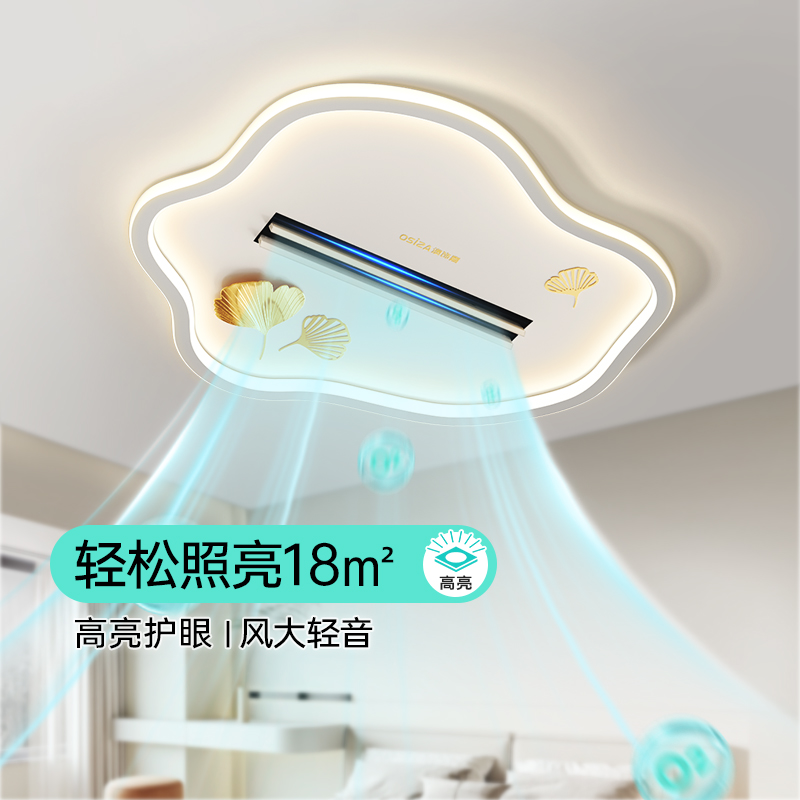 卧室灯主卧2025新款无叶风扇灯吊扇灯云朵北欧房间吸顶灯中山灯具