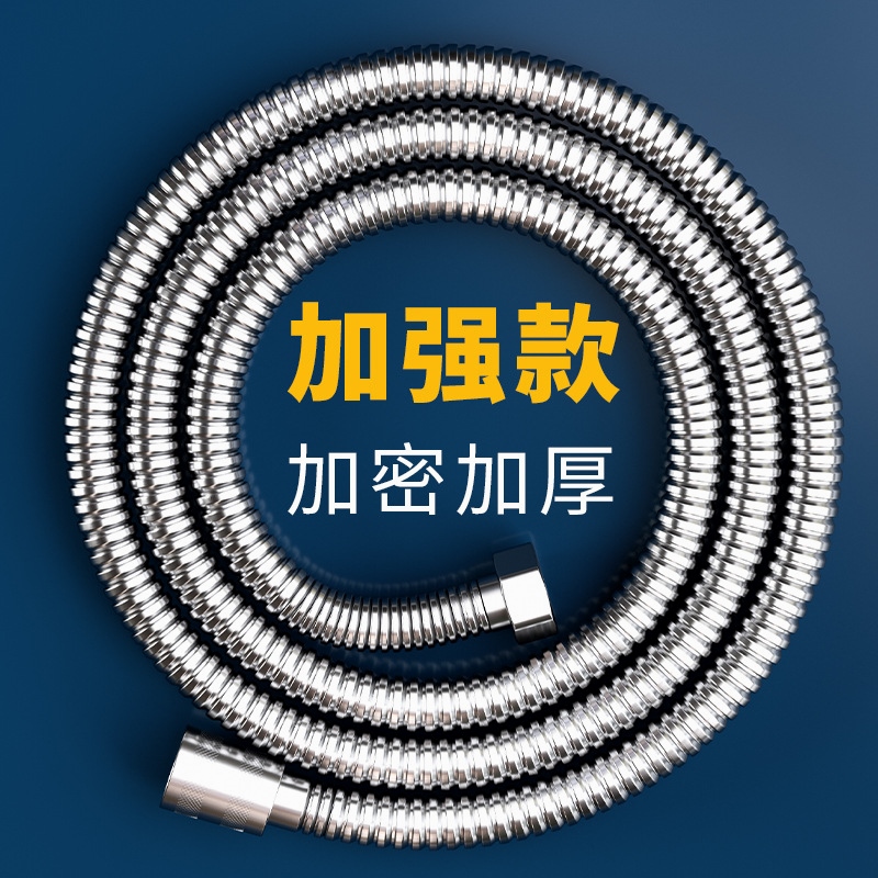 1.5/2米花洒淋浴水管加长淋雨喷头莲蓬头浴室热水器4分不锈钢软管