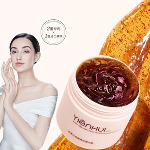 伊恩慧红茶沁润提亮玫瑰冻膜