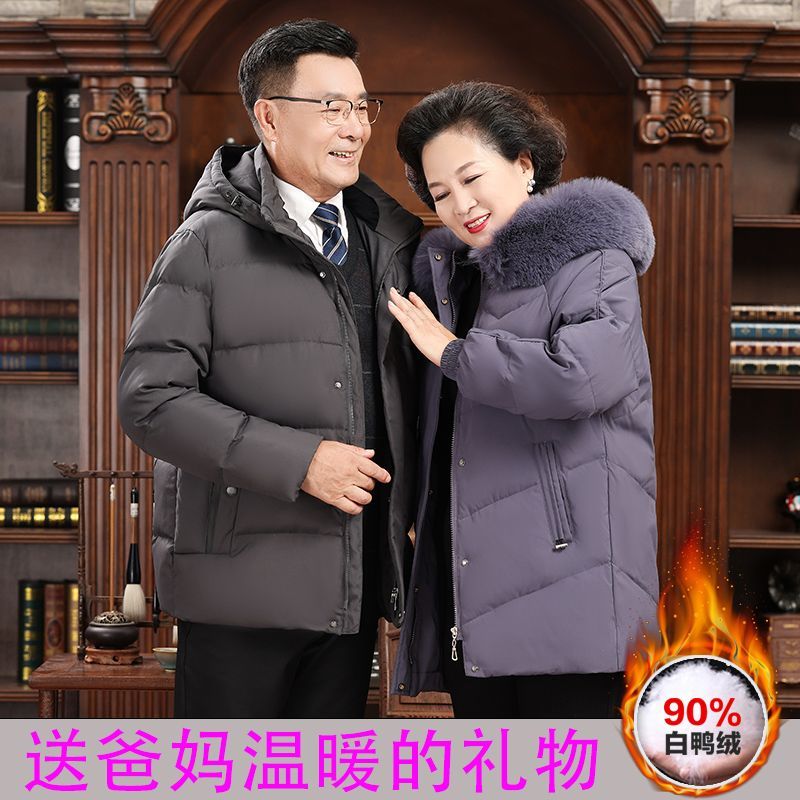 冬季中老年羽绒服男女中长款加厚爸爸妈妈情侣款冬装鸭绒外套毛领
