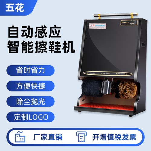 全自动擦鞋机器酒店大堂自动感应擦鞋器电动皮鞋刷鞋机大厅商用款