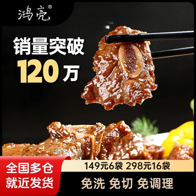 拍2份送鸡排*3 鸿亮黑椒牛仔骨200g火锅烧烤牛排新鲜黑椒牛仔骨