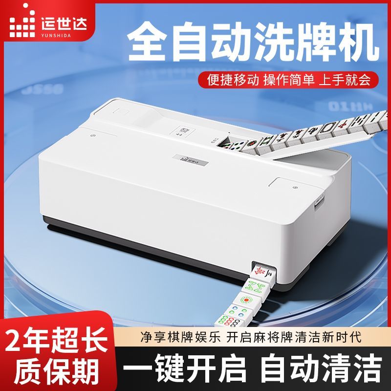 全自动麻将清洗机烘干一体洗麻将馆棋牌室麻将牌清洗神器清洁机器