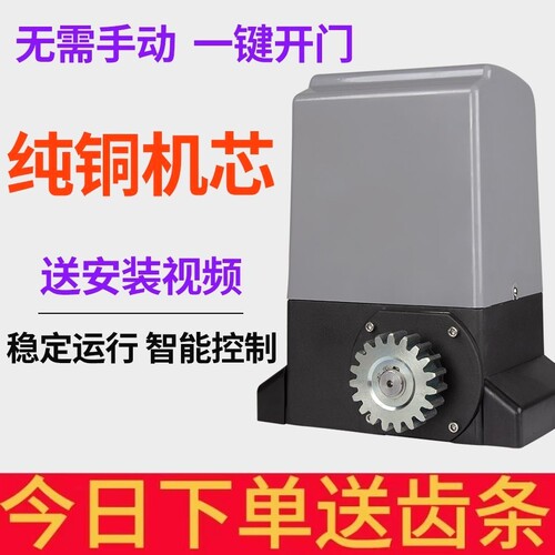 科诺林平移门电机All遥控开门机电动拉门电机别墅平开门电机