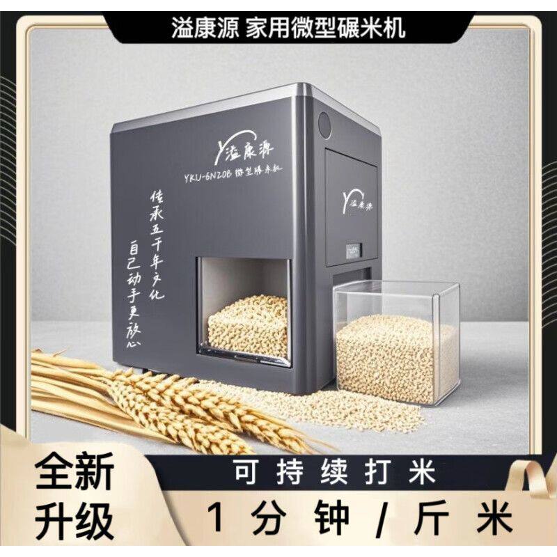 家用碾米机小型多功能胚芽米鲜米稻谷全自动糙米胚芽精米打米机