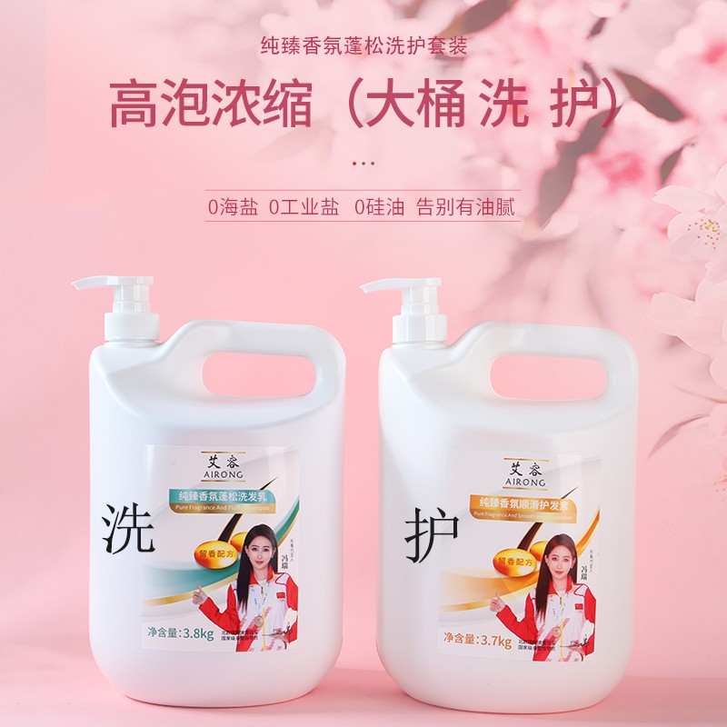 大桶洗发水理发店发廊专用护发素美发店大瓶洗护高泡沫绵密蓬松感
