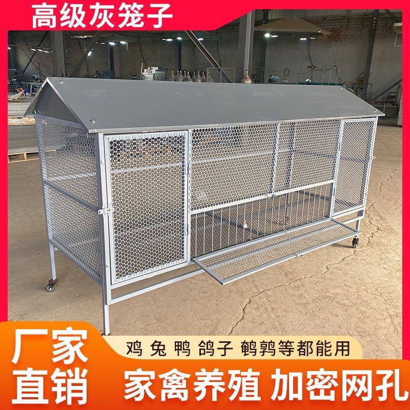 鸡笼鸭笼兔笼养殖笼农村户外防雨防黄鼠狼防鼠加密加厚不锈钢家用