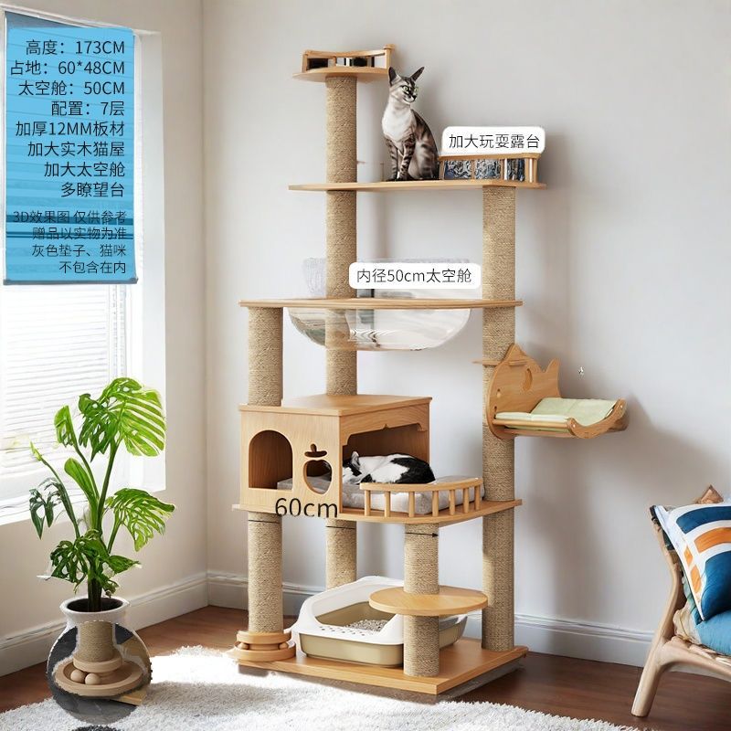实木大猫抓板太空舱耐磨四季通喵咪爬架出租屋