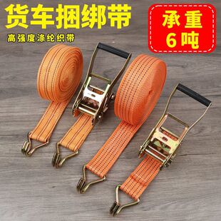 自动刹车绳加厚自锁紧刹车绳车用捆绑带货车紧绳器