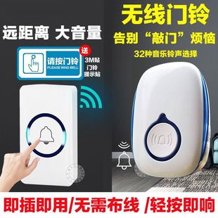 大门大音量远距离老人病人呼叫 新型门铃遥控无线家用插电式