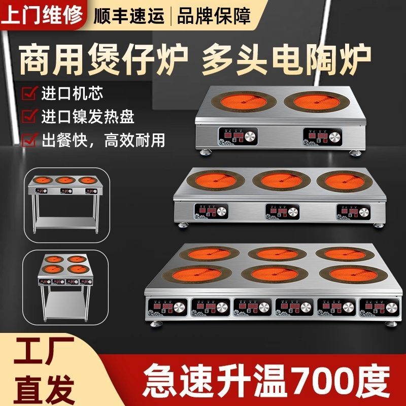 商用电磁炉3500W电陶炉煲仔饭砂锅粥麻辣烫锡纸烧烤不挑锅多头炉