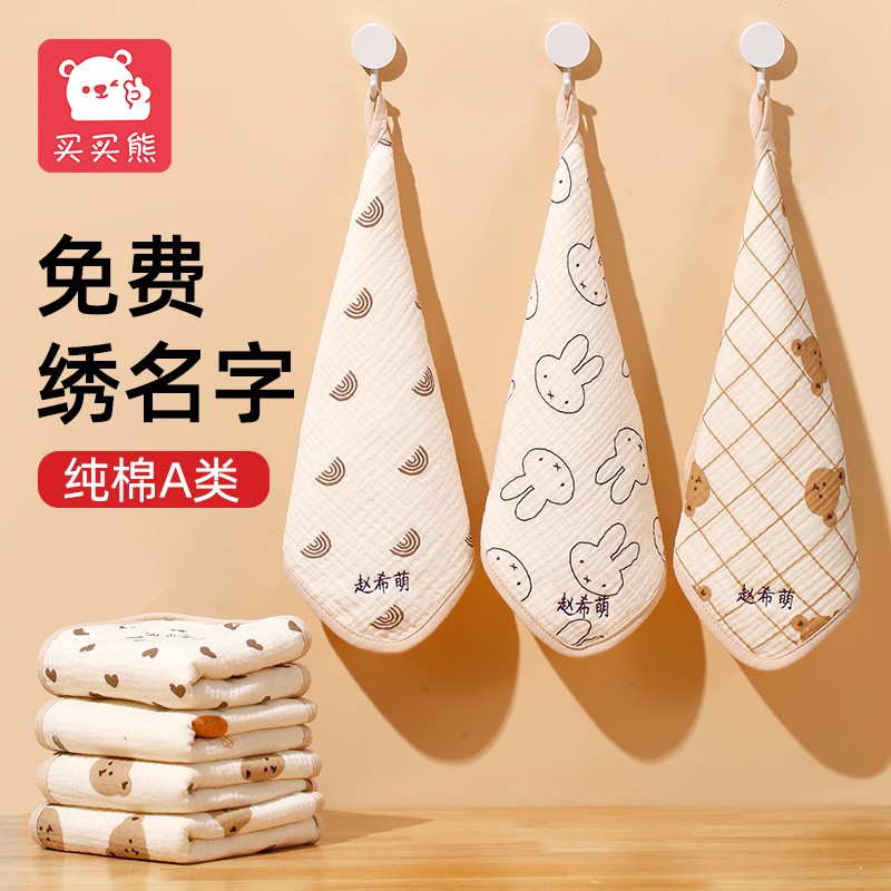 幼儿园儿童专用小毛巾带名字洗脸巾宝宝擦手纯棉方巾手帕可绣手绢