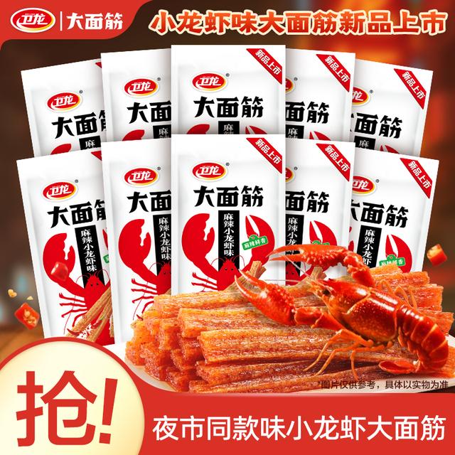 辣条大礼包卫龙辣条大小面筋亲嘴烧组合童年回忆怀旧经典零食D