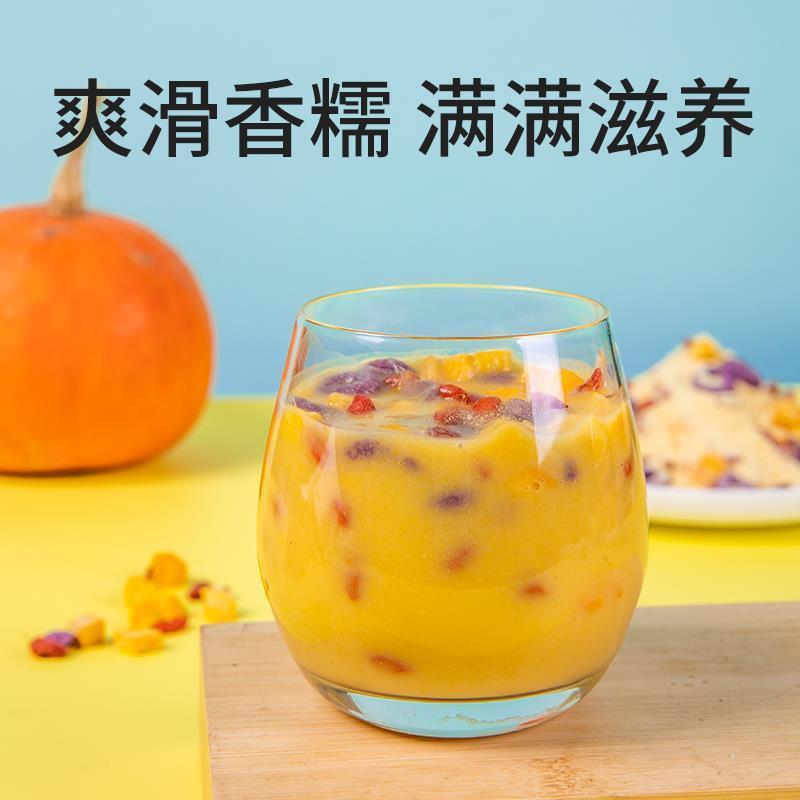 猴头菇小米南瓜粥桶装营养代餐早晚餐山药小米速食粥冲泡即食粥