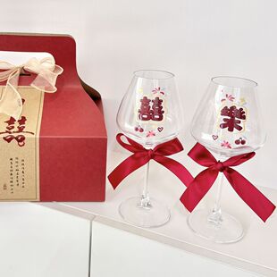 敬酒杯成品新婚订婚礼物送新人婚礼结婚情侣实用送新娘闺蜜生日乔