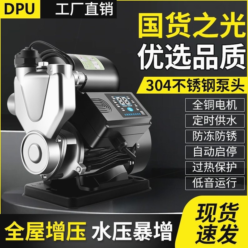 智能全自动静音增压泵家用220V自来水热水器不锈钢自动加压自吸泵