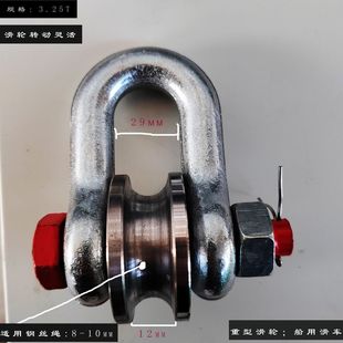 滑车滚轮轴承吊环马蹄u型重型钢轮定滑 船用配件大全起重滑轮扣式