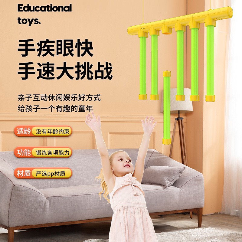 RALDEY儿童感统训练器材家用眼疾手快抓棍机亲子游戏专注力锻炼