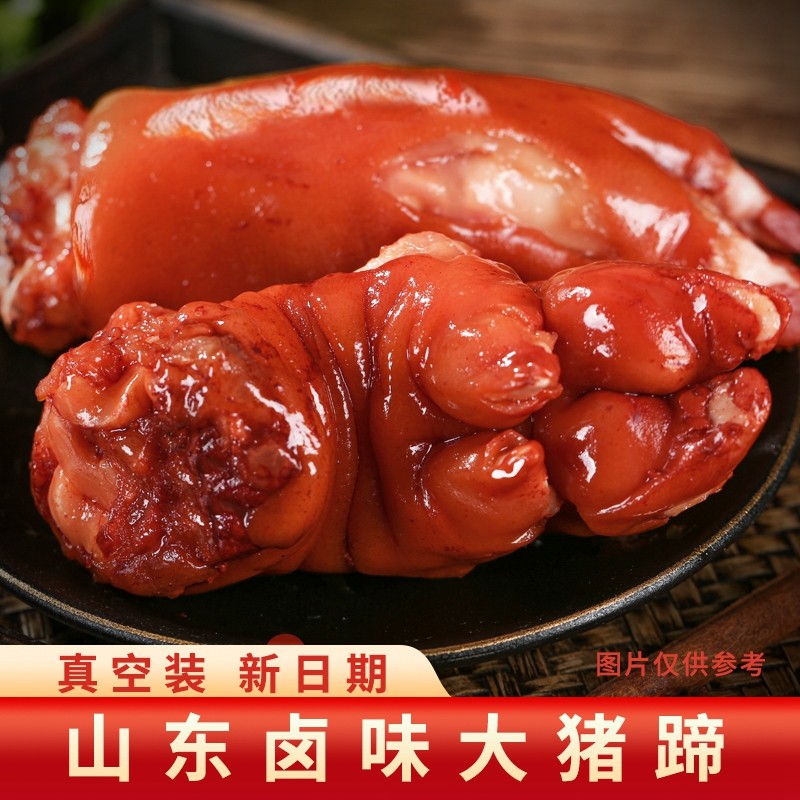 买3只送2只整只装山东酱卤大猪蹄500克/只到手5只开袋即食lw2