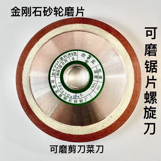 金刚石砂轮磨片可磨锯片螺旋刀,基础建材,封边条,淘宝优惠券,粉丝福利购,淘宝优惠卷