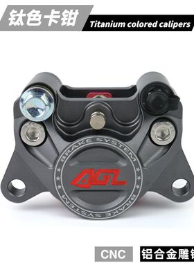 正品AGL小螃蟹CNC卡钳前後碟煞小牛九号电动车改装下泵非布雷博