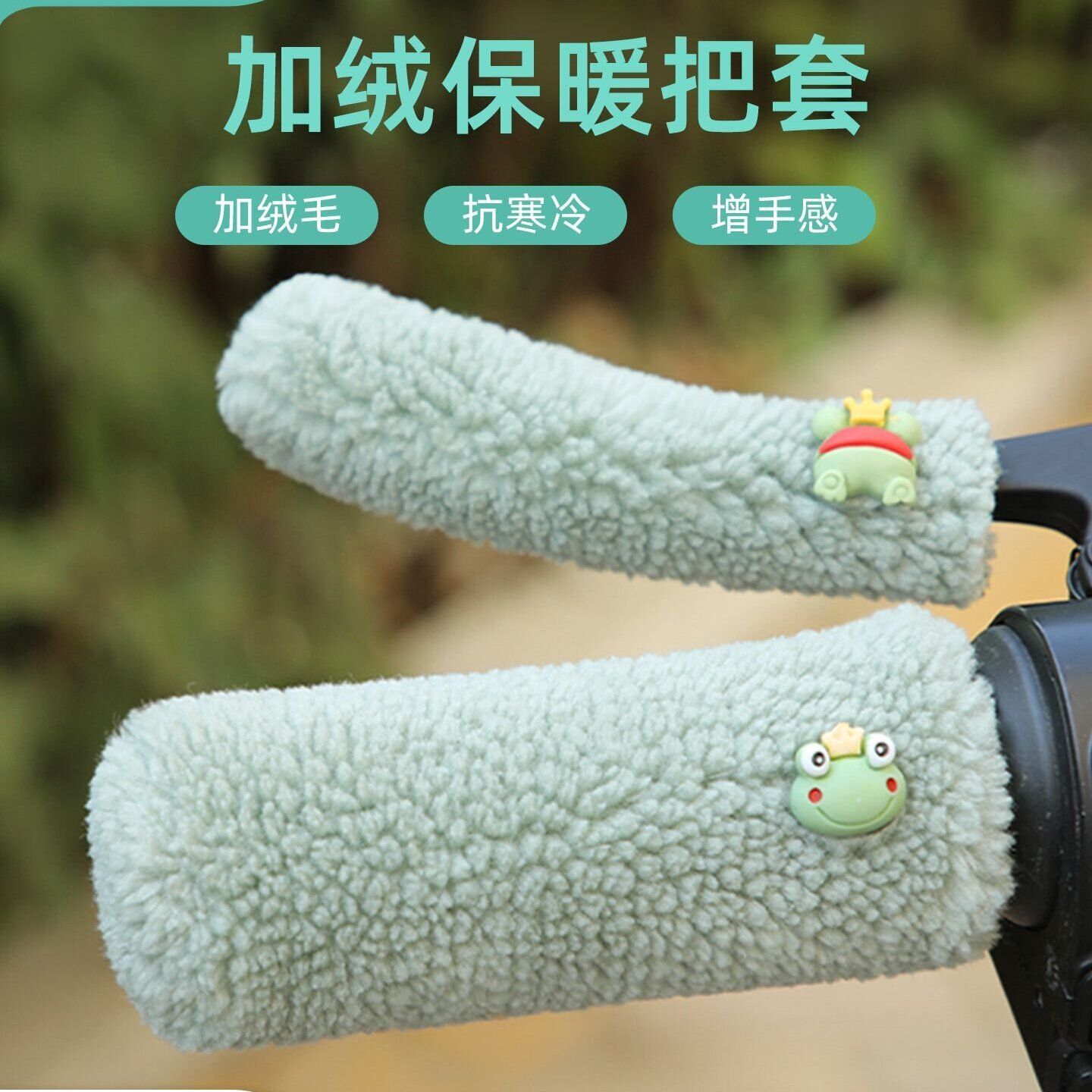 冬季电动车把套高颜值保暖加绒防冻手把套雅迪九号爱玛电瓶车通用