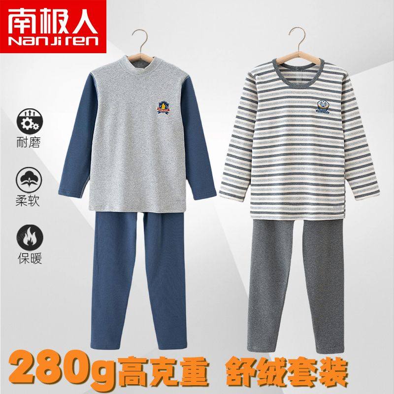 南极人青少年纯棉内衣套装男童秋衣裤中大童秋冬线衣学生全棉睡衣
