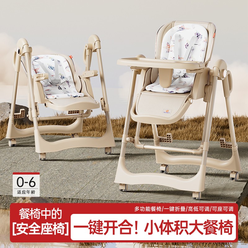 Super2025款摇摆宝宝餐椅多功能婴儿摇椅可折叠儿童吃饭椅可躺