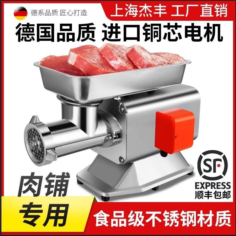 上海杰丰绞肉机商用大功率不锈钢灌肠机肉铺用碎肉绞馅大型打肉机