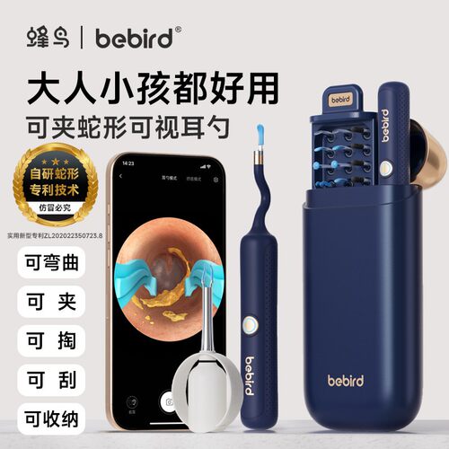bebird可视挖耳勺蜂鸟蛇形可弯曲带镊子耳勺掏耳神器bebird3Plus
