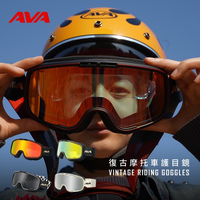【AVA-护目镜/风镜】日夜两用 高清防UV 户外机车摩托装备 遮阳防