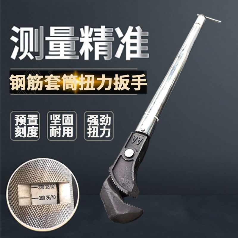 检测钢筋套筒力矩扳手耐用直螺纹套筒检测扭力扳手高精度数显配件