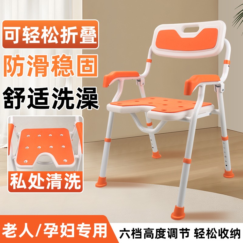 老人洗澡椅加厚铝合金可折叠洗澡椅子老人沐浴椅洗澡坐浴凳洗澡凳