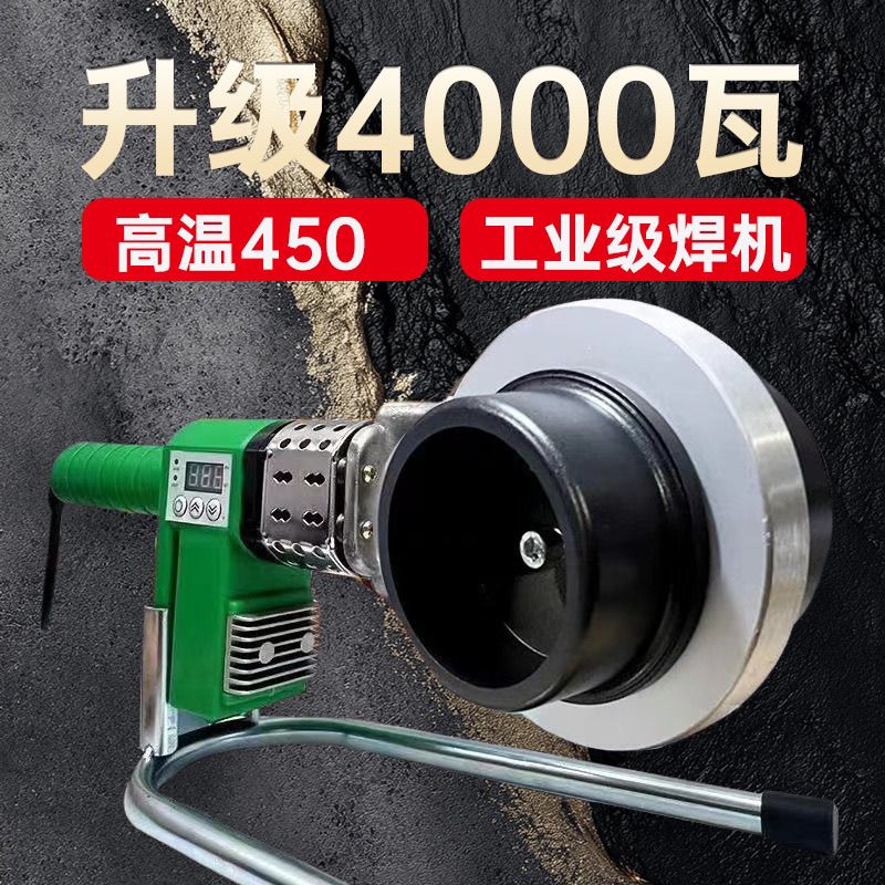 pe管专用热熔机大功率数显75热熔焊管110工程PPR焊机管机PE机不粘