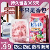 衣柜香包持久留香樟脑丸防霉防潮干燥剂祛除异味防 144包 9.9元