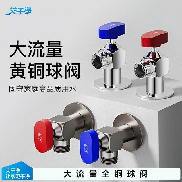 家用大流量球阀螺纹接口三角阀冷热水蓝标简易安装厨房通用工艺,家装主材,角阀,淘宝优惠券,粉丝福利购,淘宝优惠卷