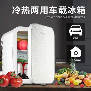 车载冰箱迷你学生化妆品冷藏二人家用制冷宿舍租房冷暖箱 2025新款