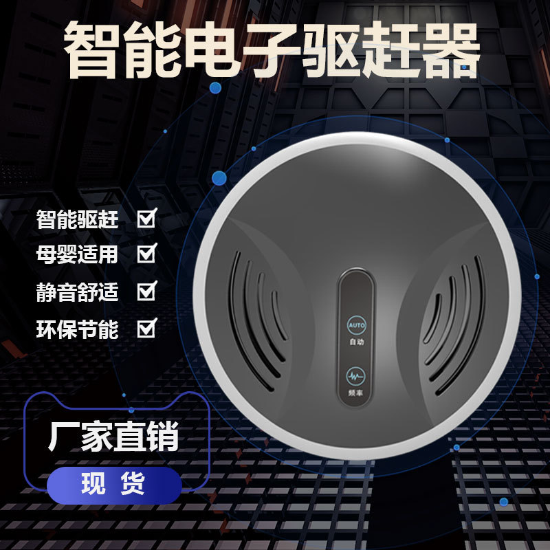 超声波驱蚊驱鼠器家用室内驱虫蟑螂苍蝇器大功率电子灭蝇灭蚊神器