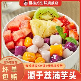 自营邕桂妃多彩芋圆早餐代餐低脂秋冬暖心西米露烧仙草水果捞