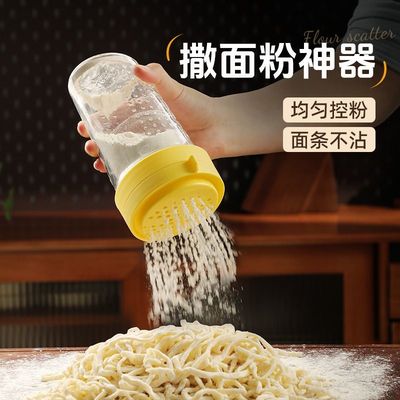 撒面粉神器手持半自动面粉筛家用淀粉收纳盒烘焙工具撒粉罐神器