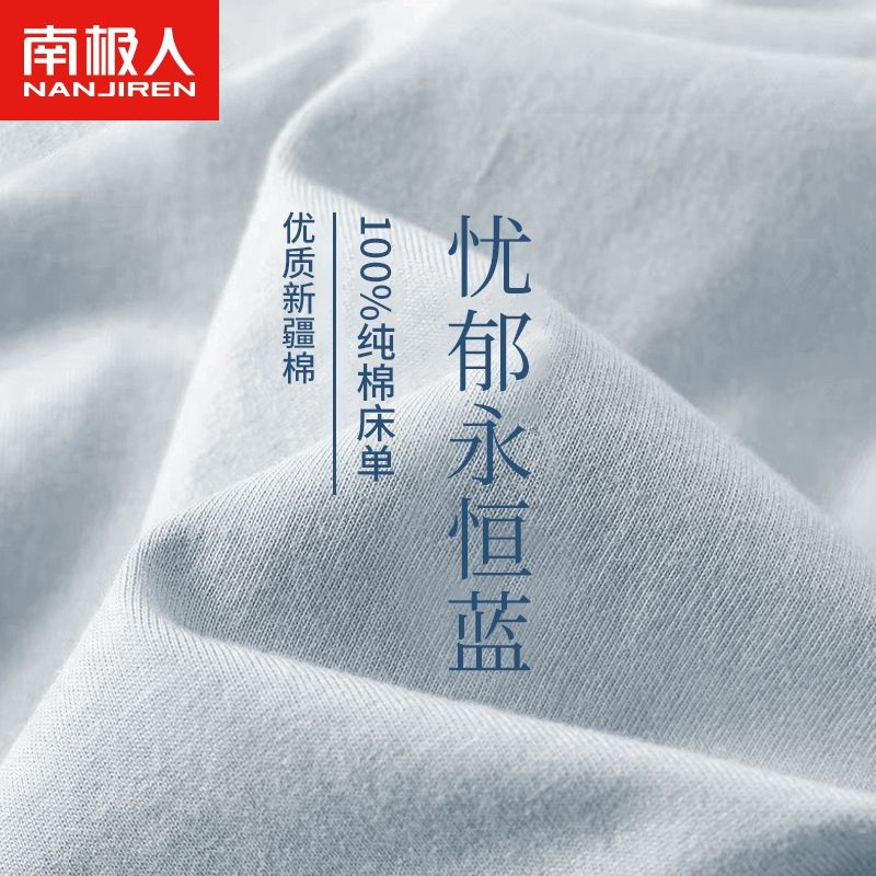 南极人纯棉床单单件纯色全棉被单学生宿舍单人儿童炕单三件套春夏