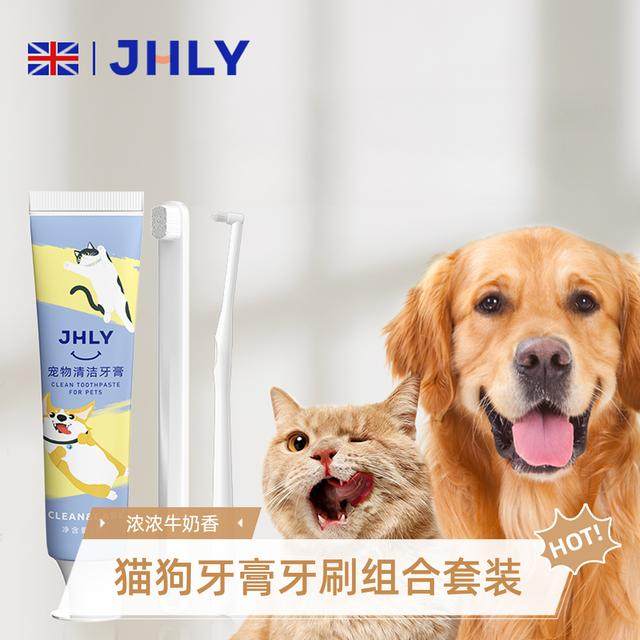 JHLY猫狗牙膏牙刷组合套装漱口口腔卫生清新口气清洁可吞咽平价,宠物/宠物食品及用品,猫狗牙膏/牙具,淘宝优惠券,粉丝福利购,淘宝优惠卷