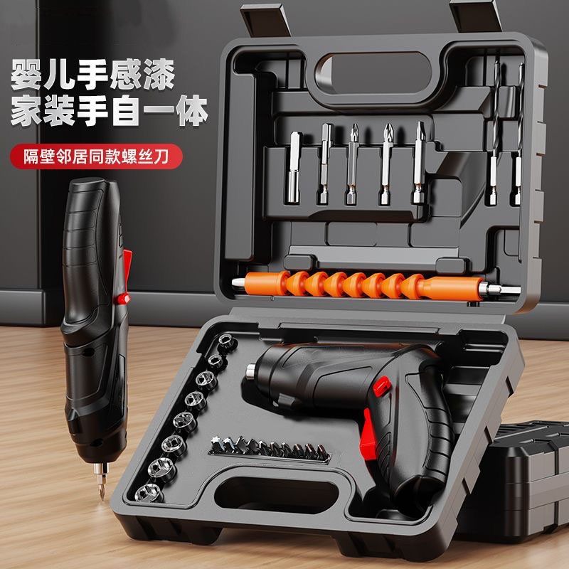电动螺丝刀工具箱48件套充电式多功能家用小型电动螺丝批电动起子,五金/工具,其他,淘宝优惠券,粉丝福利购,淘宝优惠卷