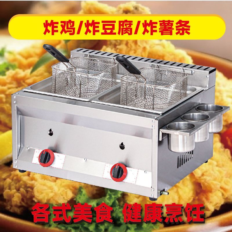 商用燃气油炸锅煤气液化气炸炉关东煮炸串炸油条炸薯条炸鸡豪华锅